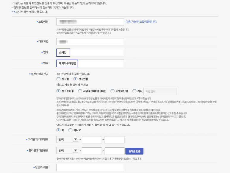 그 외 기타 종합 소매업 이미지