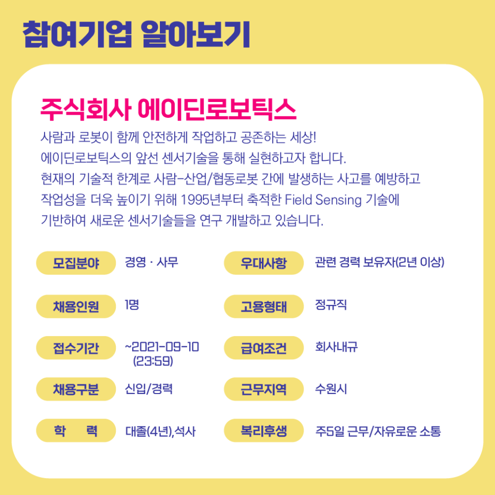 (주)에프엠푸드 이미지