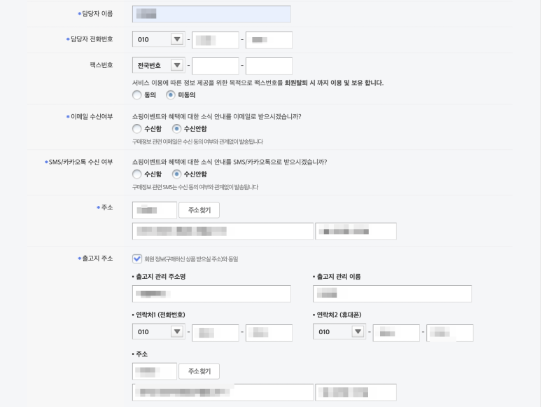 그 외 기타 종합 소매업 이미지