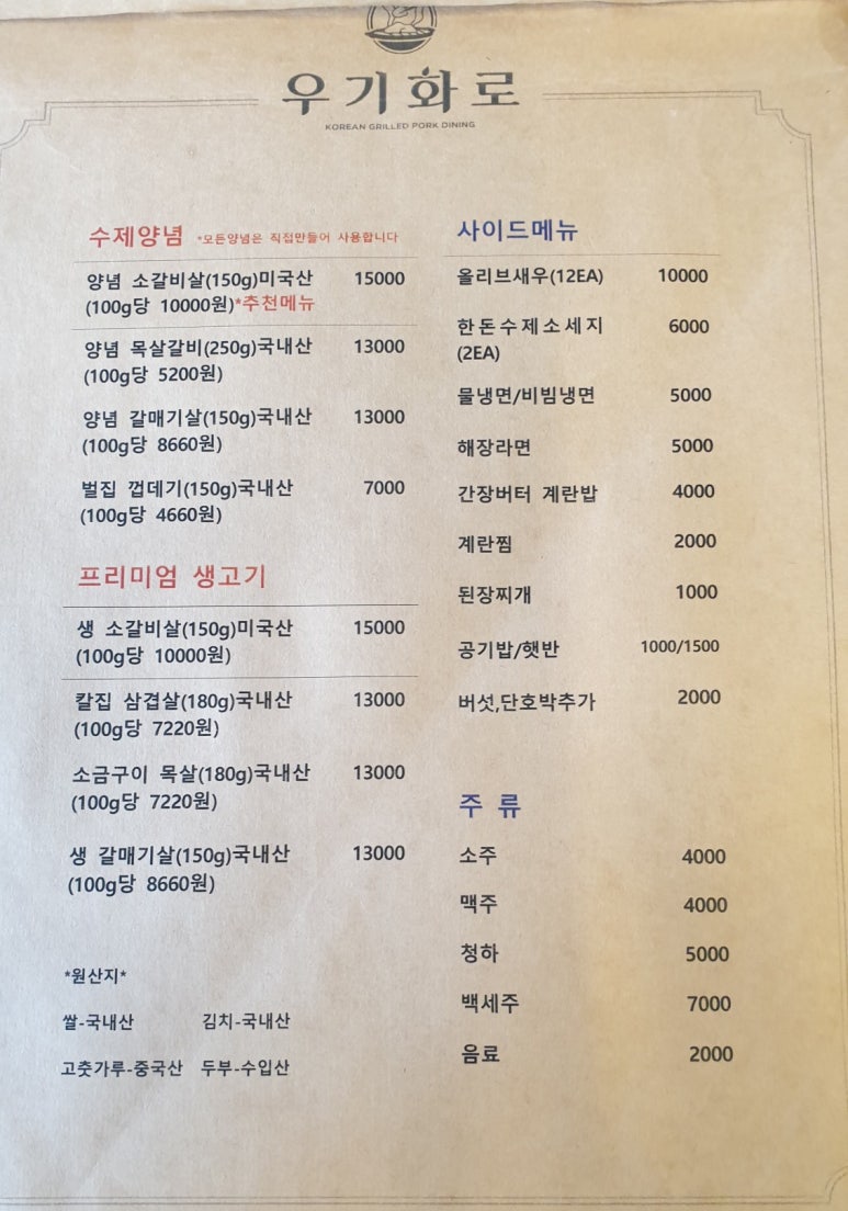 연일생고기갈비 이미지