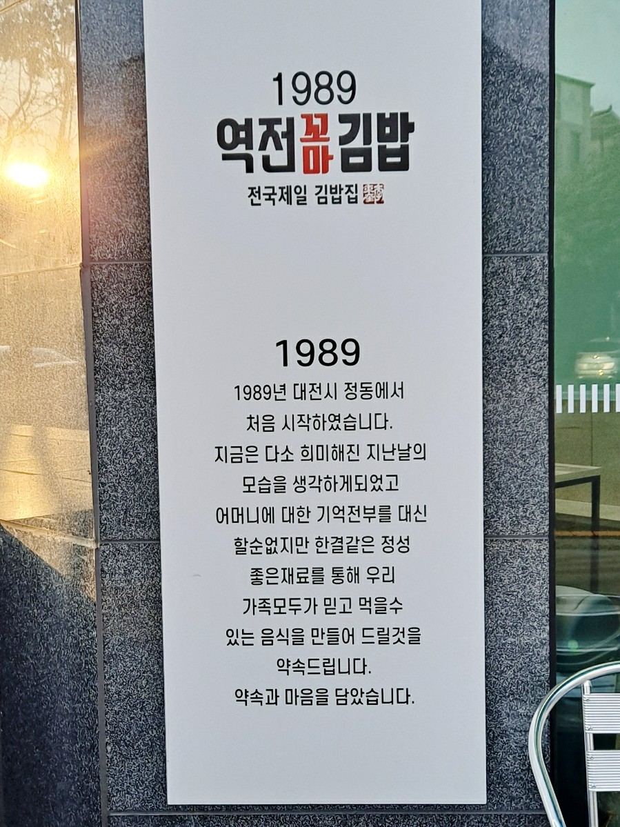 역전꼬마김밥 관평점 이미지