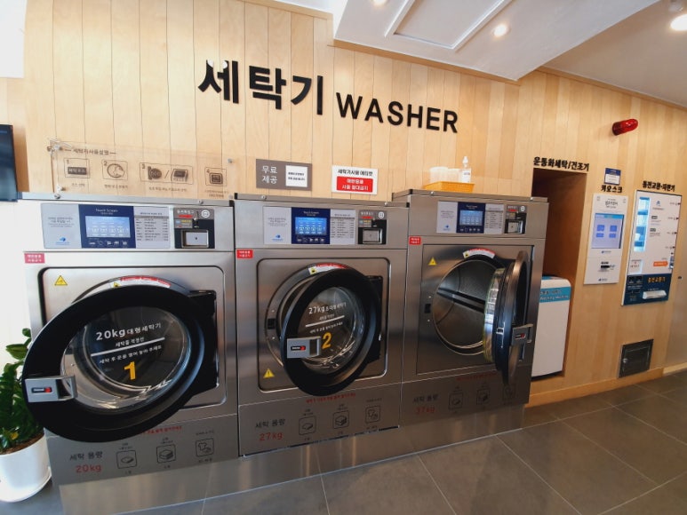 워시쿱셀프빨래방 이미지