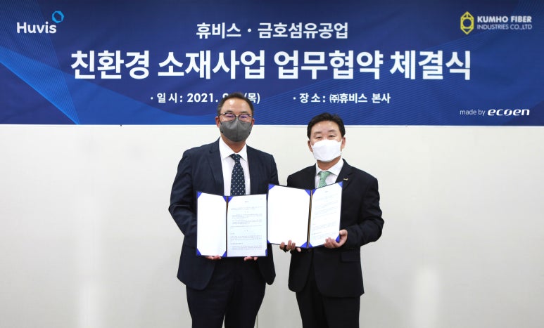 휴비스글로벌 이미지