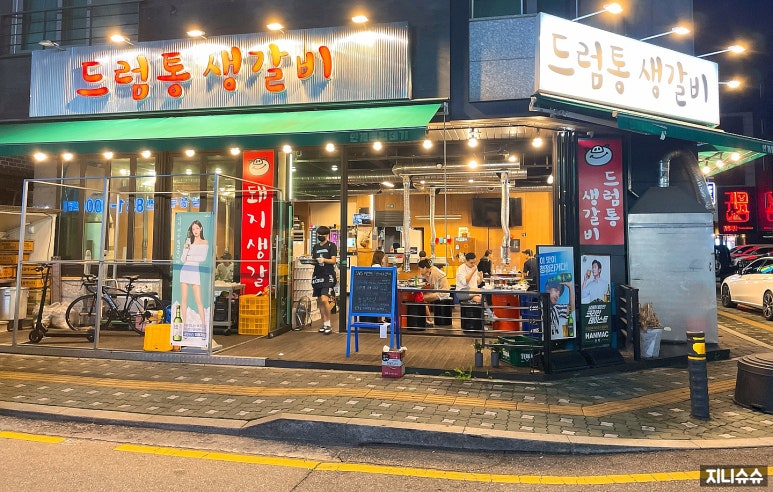 드럼통생갈비 이미지