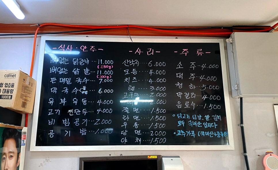 춘천골닭갈비막국수 이미지