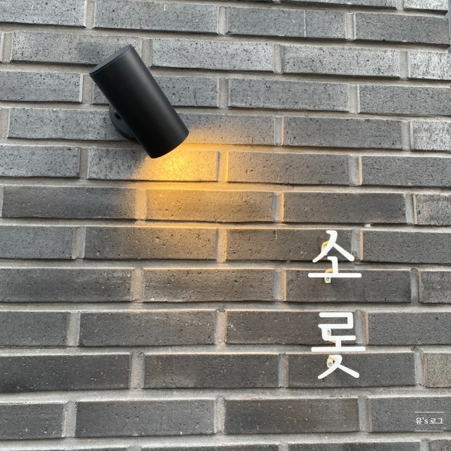 카페 소롯 이미지