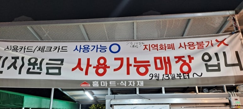 체크 홈마트 이미지