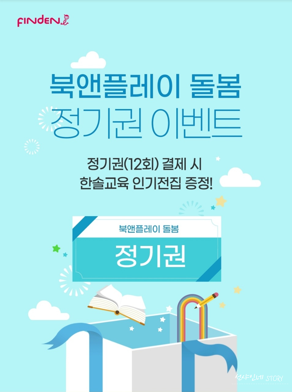 북앤플레이 이미지