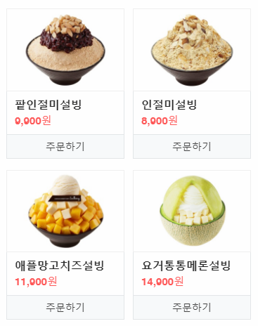 설빙(회룡역점) 이미지