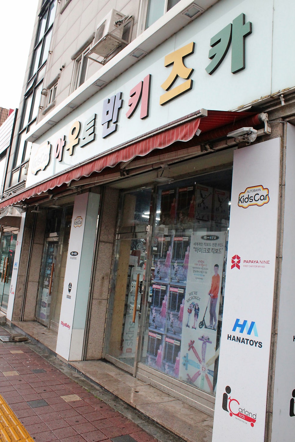 아우토반키즈카수원 이미지
