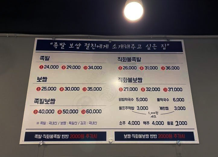 다둥이네족발 이미지