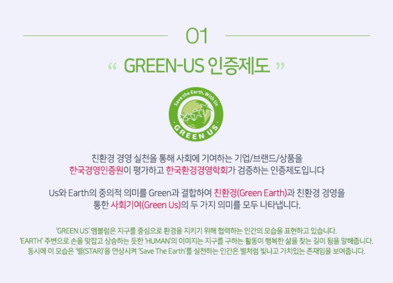 그린어스 이미지