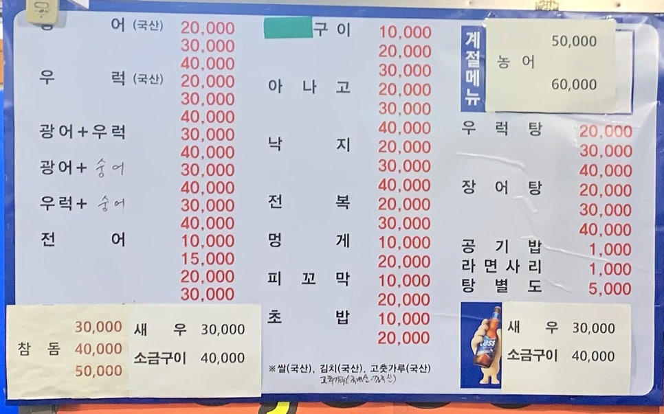 득량만횟집 이미지
