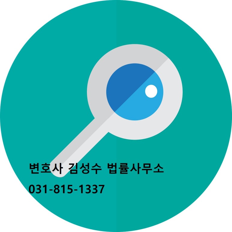 변호사김성수법률사무소 이미지