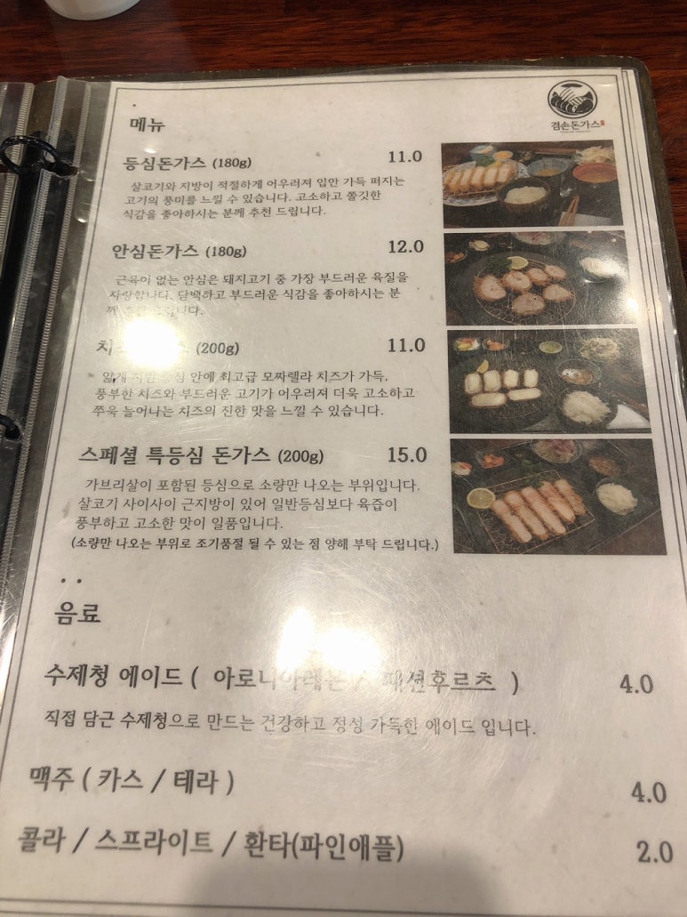 겸손돈가스 이미지