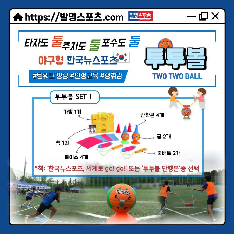 발명스포츠 이미지