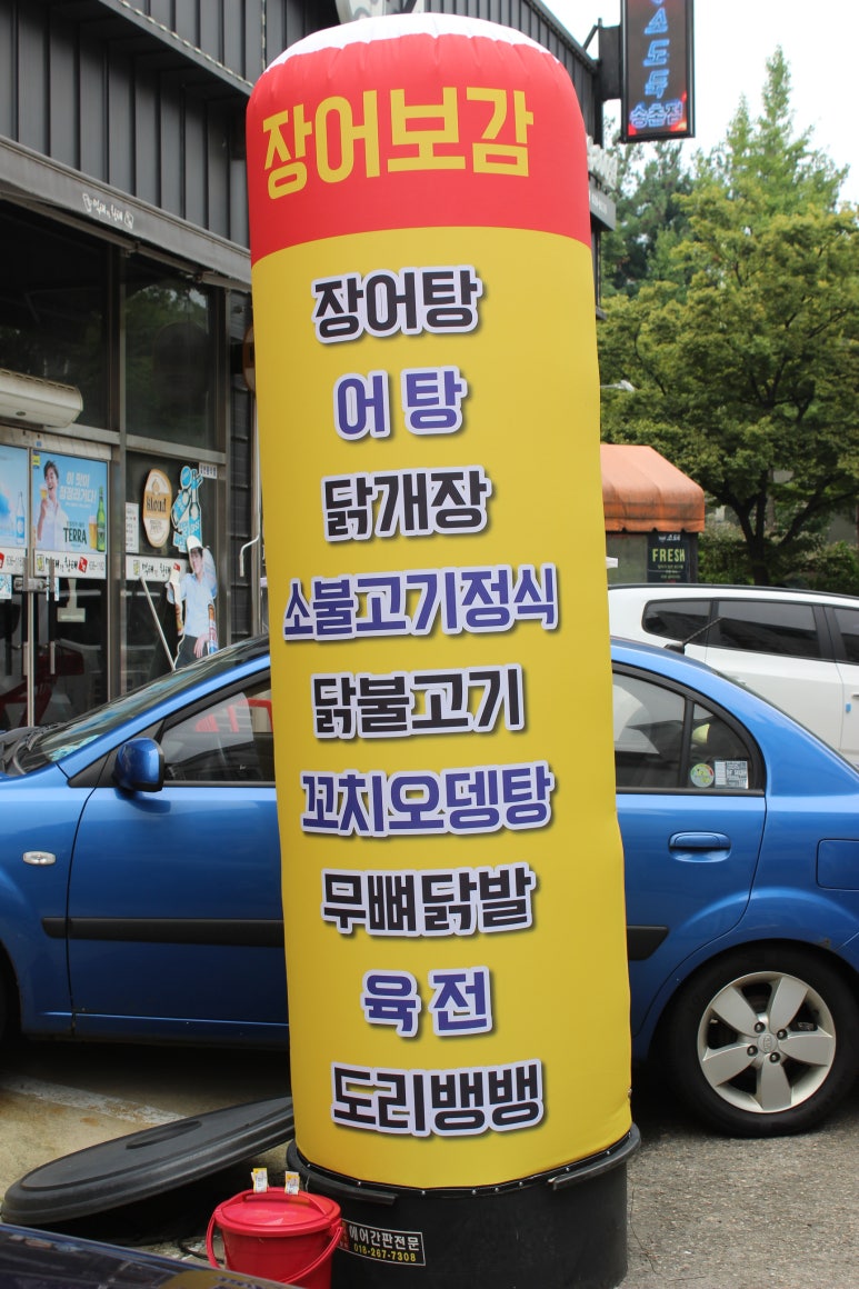 장어보감 이미지