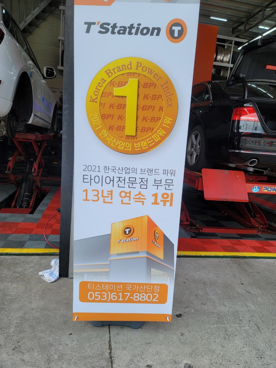 티스테이션국가 이미지