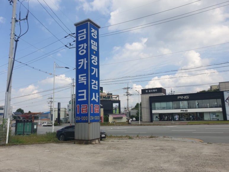 금강카독크 이미지