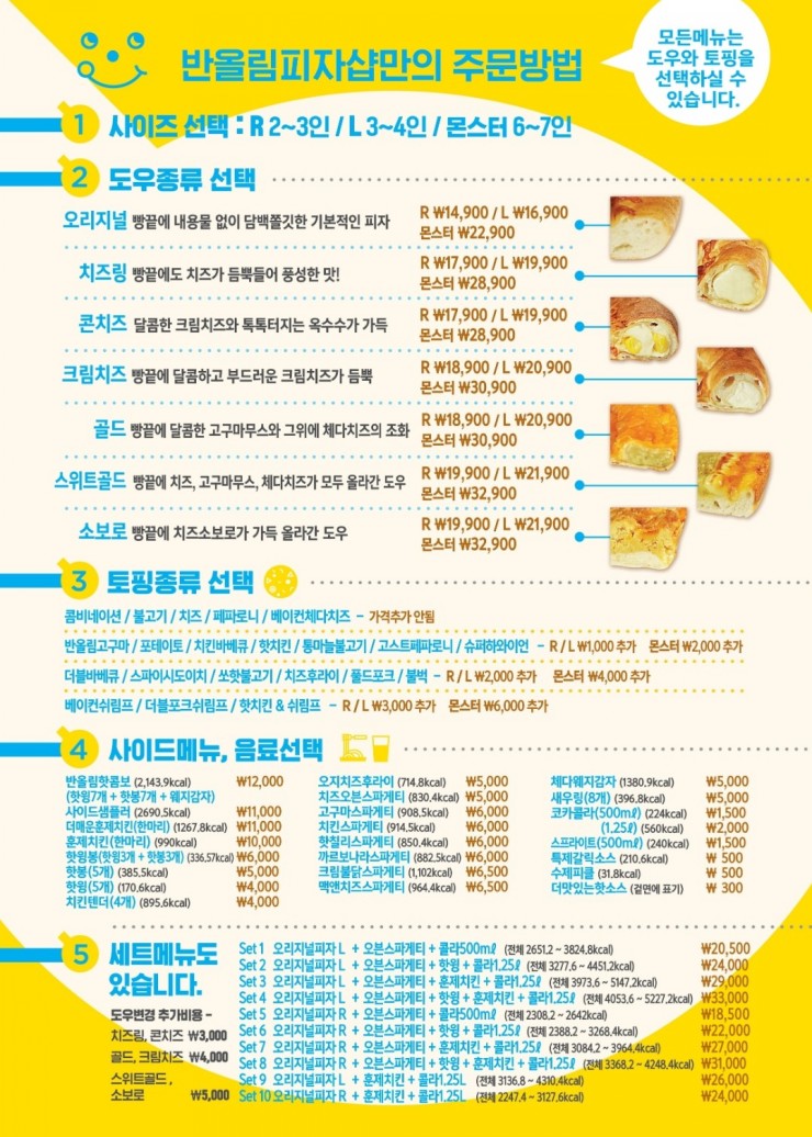 반올림피자샵 이미지