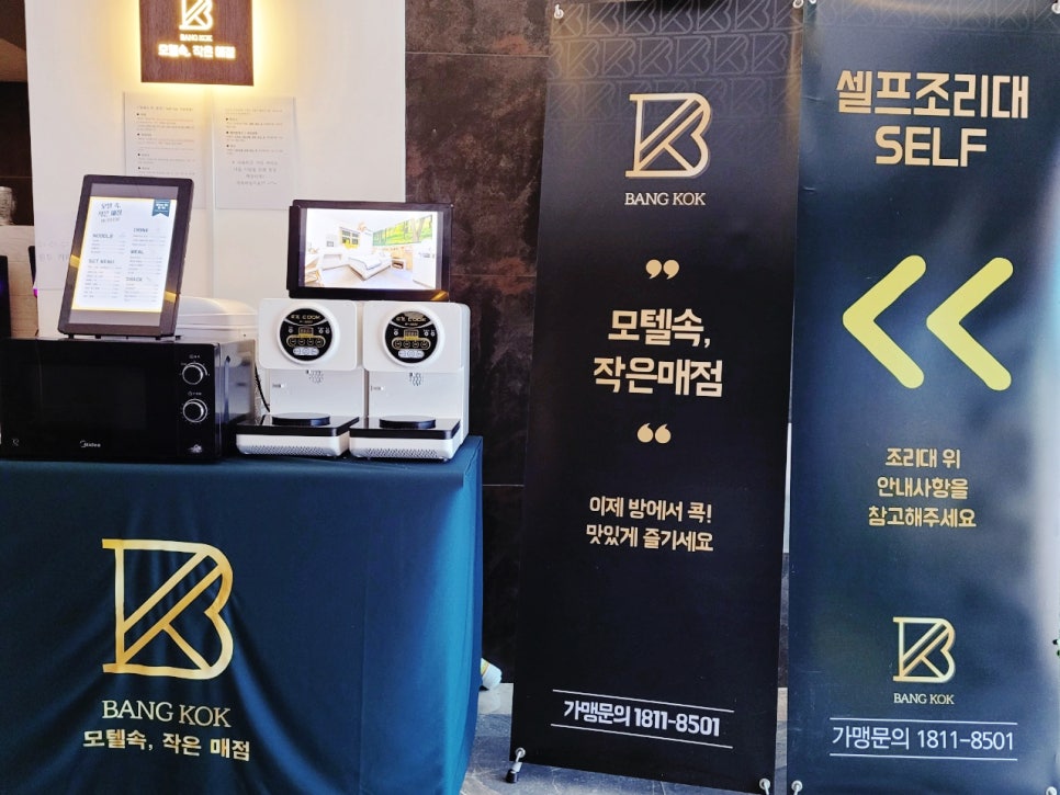 팔공산호텔짜라 이미지