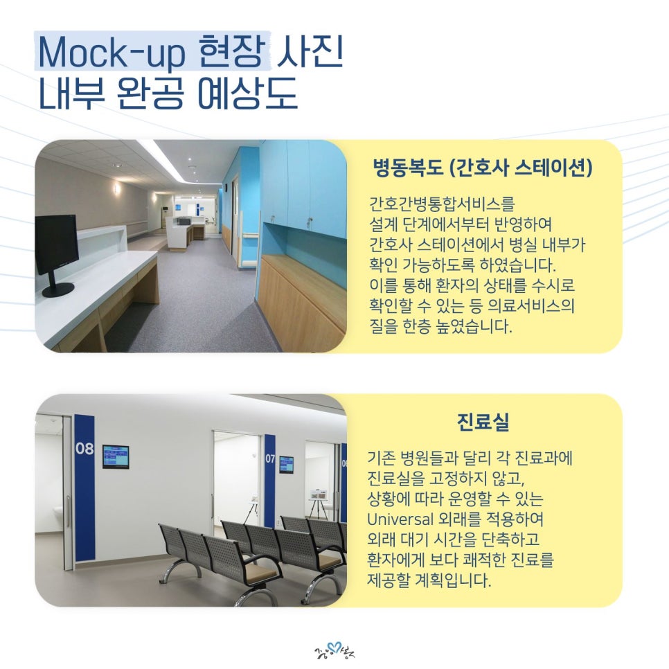 중앙대학교광명병원 이미지