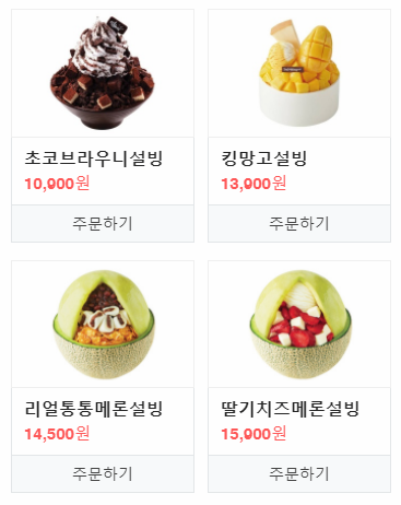 설빙(회룡역점) 이미지