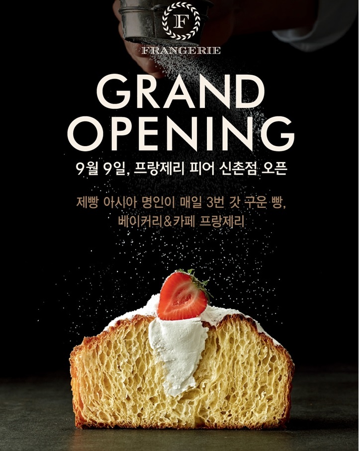 프랑제리 피어(peer) 신촌점 이미지