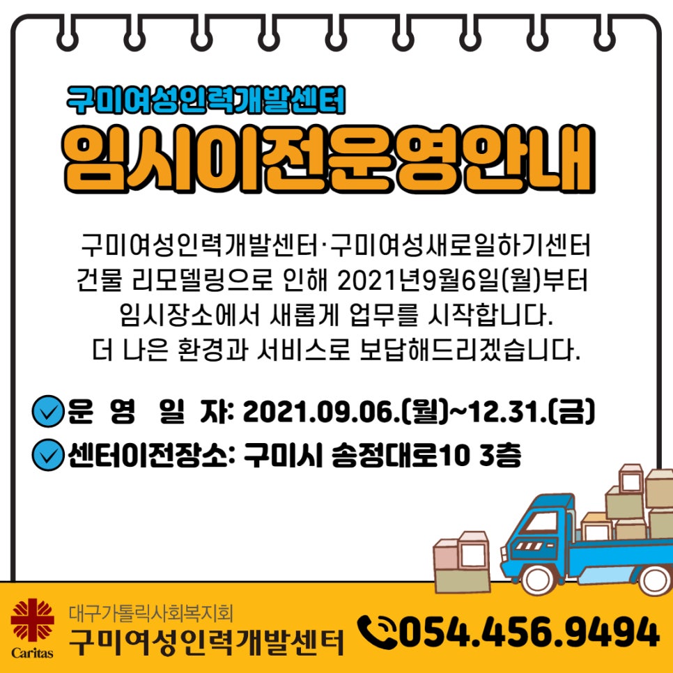 구미 인력개발 이미지