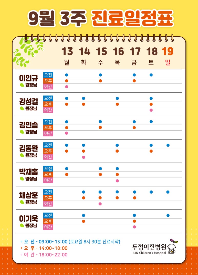 두정이진병원 이미지
