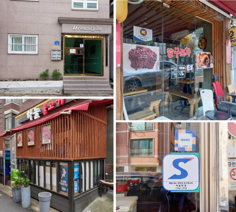 해성정육점 이미지