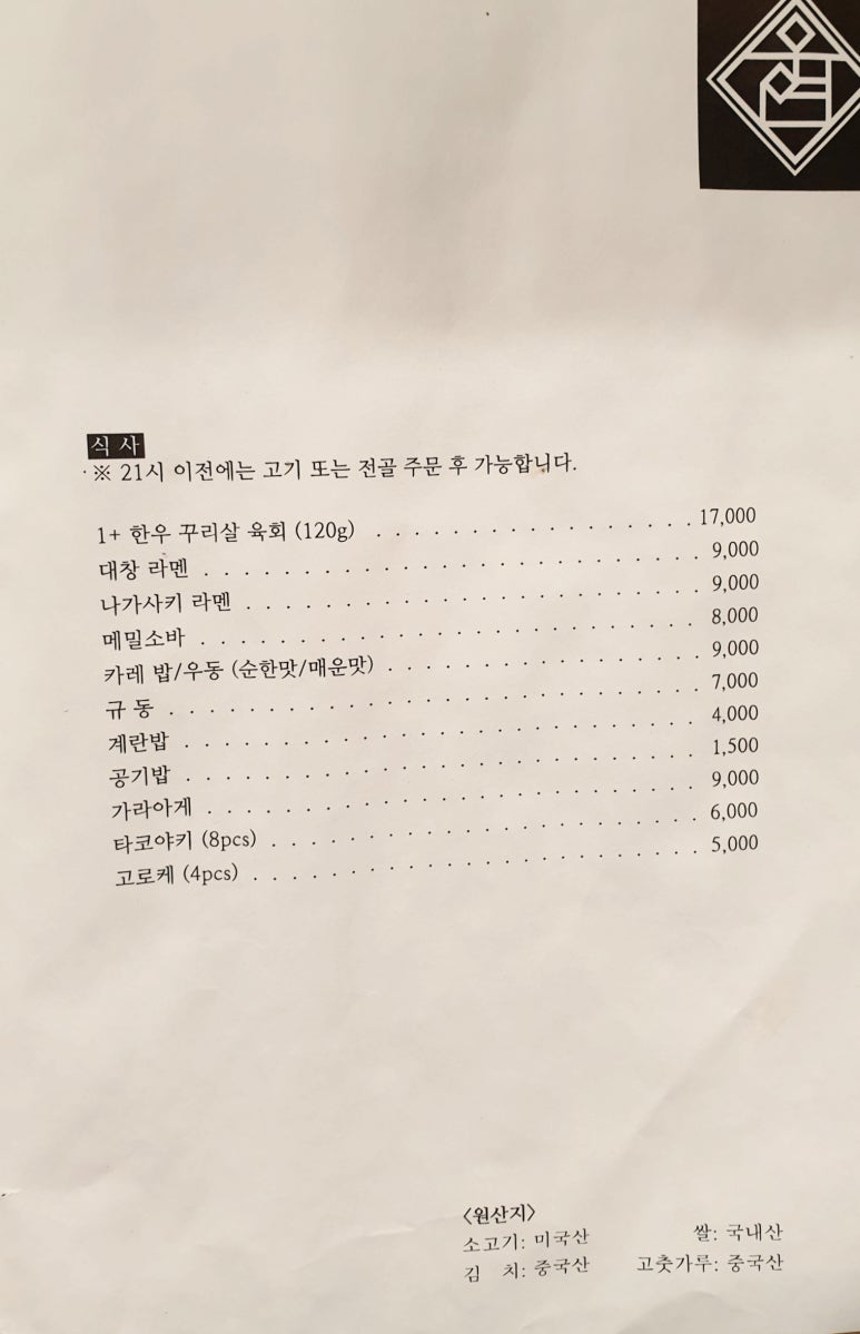 야키니쿠우연 이미지