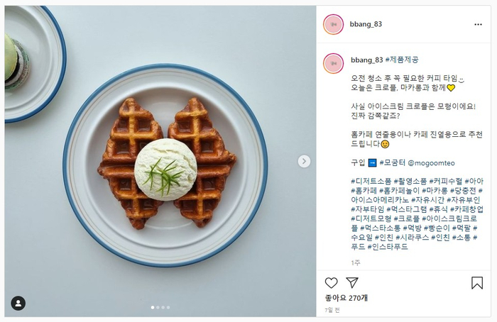 안녕크로플 이미지