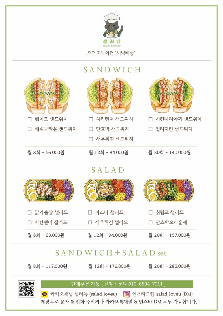 샐러뷰 이미지