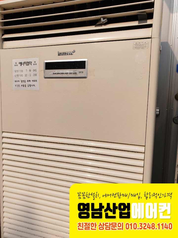 영남에어컨 이미지