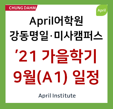 에이프릴21(April21) 이미지