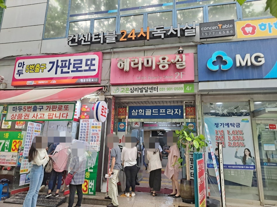 골드복권판매점 이미지