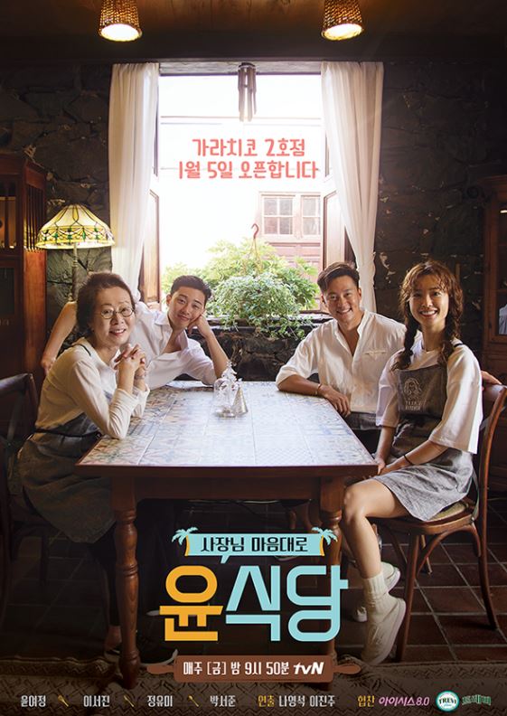 이태원청년식당 이미지