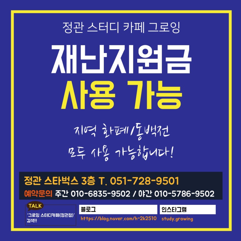 그로잉스터디카페 이미지