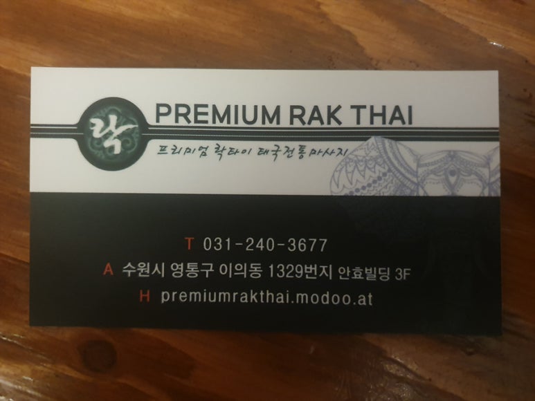 락타이 이미지