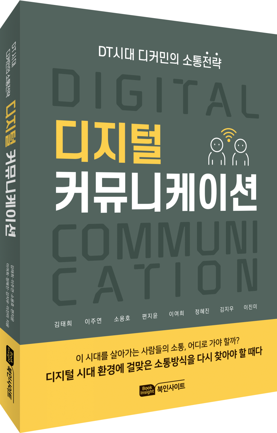 윤커뮤니케이션 이미지