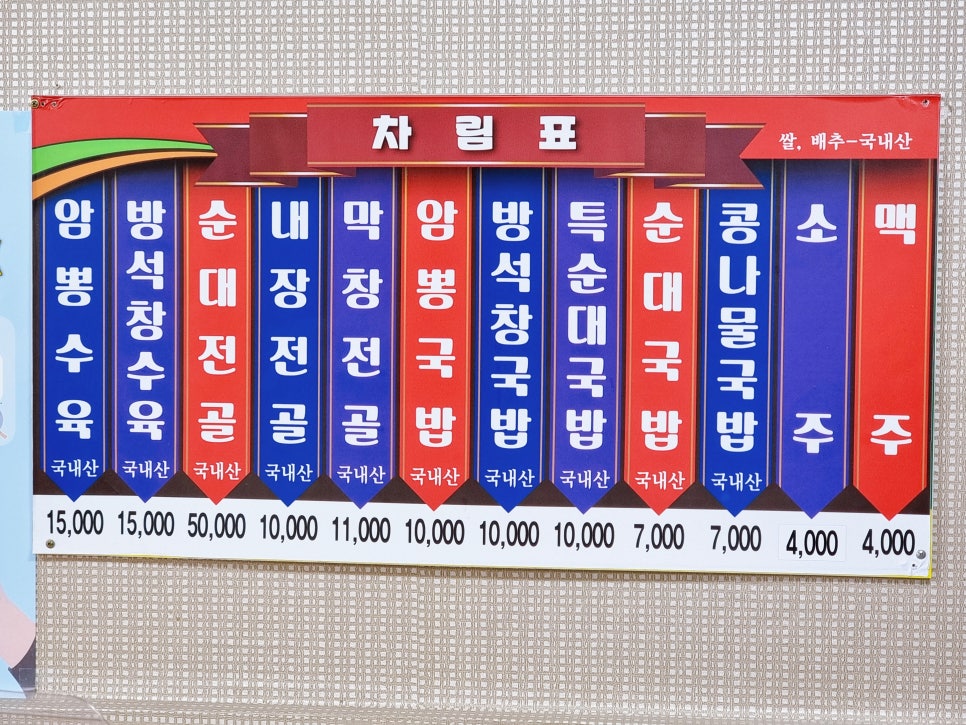 전통순대백화점 이미지