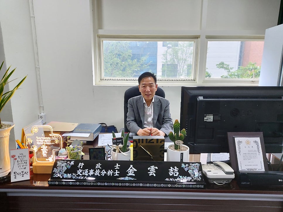 수석행정사사무소 이미지