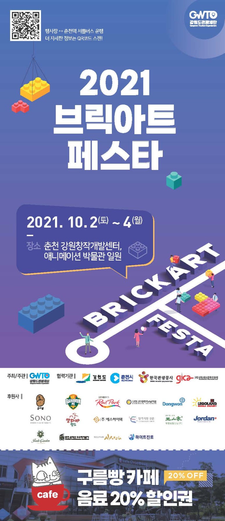 브릭아트 이미지