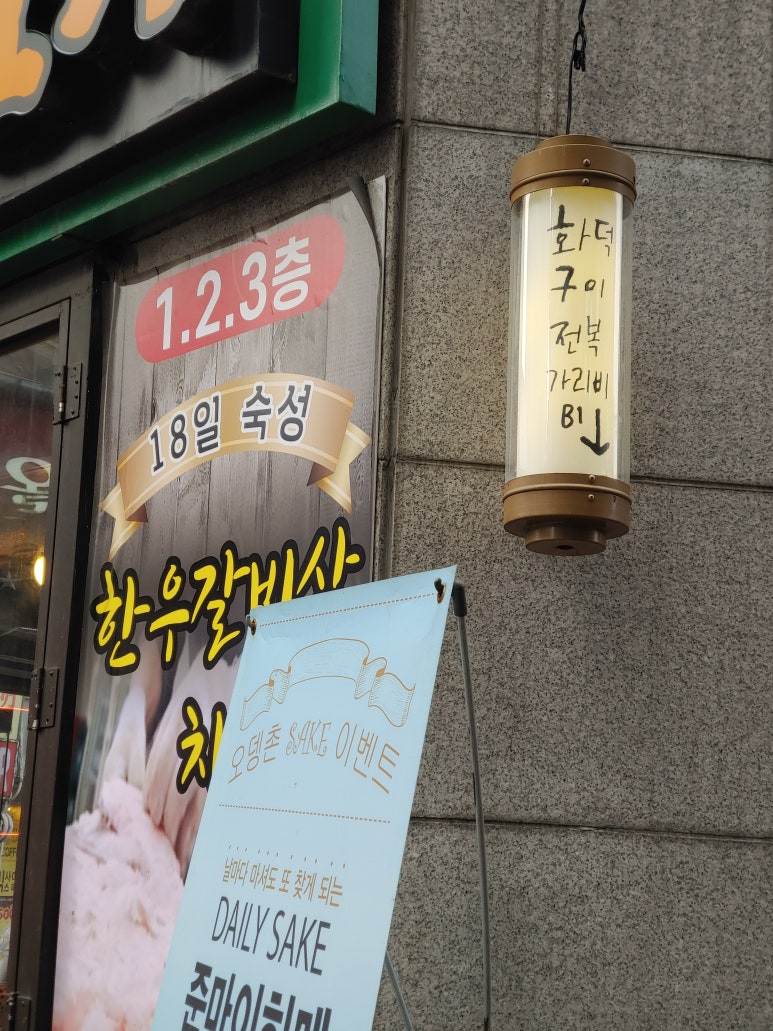 하네집 이미지