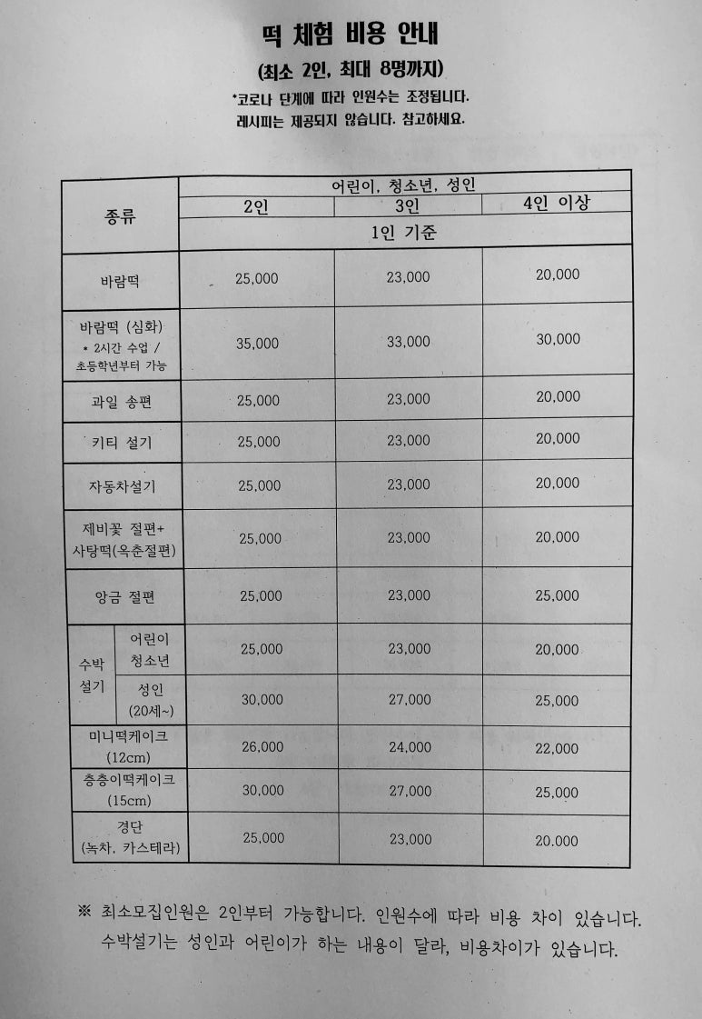 덩기덕쿵떡 이미지