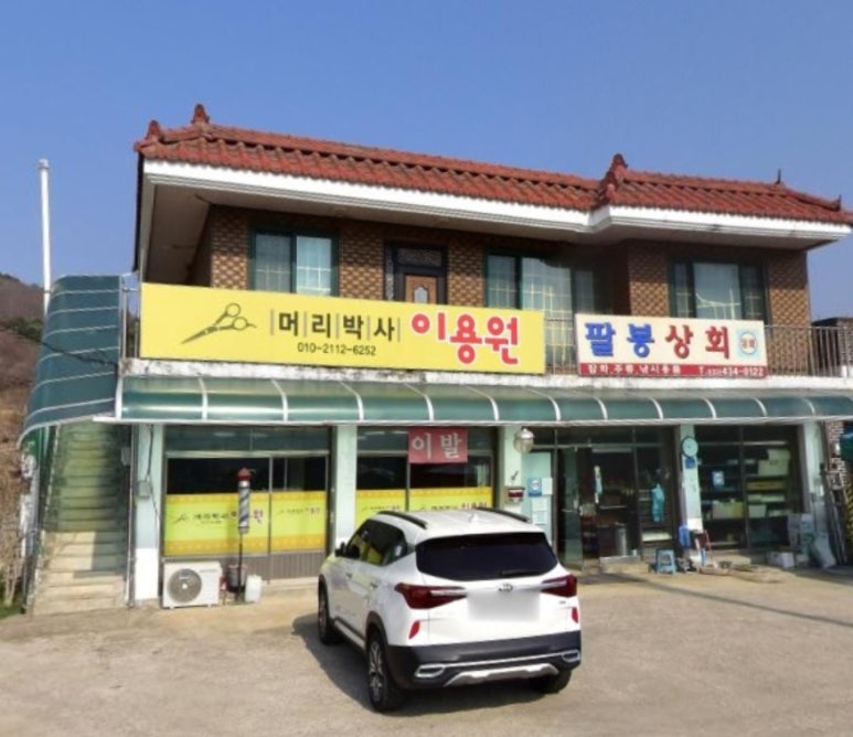 장미이용원 이미지