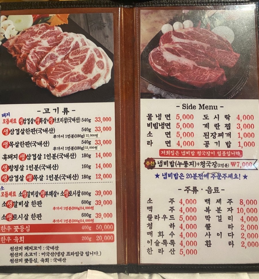 이포크정육식당 이미지