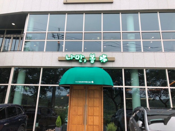 까페봄 이미지