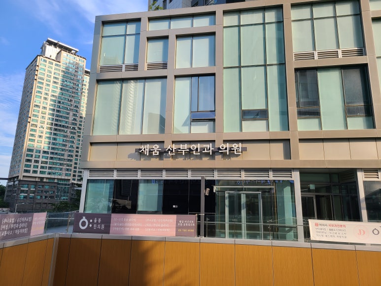 채움산부인과의원 이미지